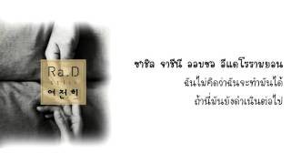 [Thaisub] Ra.D - Still