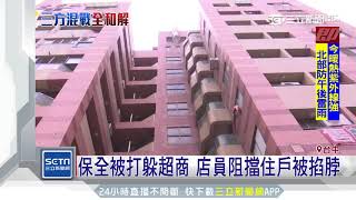 [問卦] 在外面被人家打是不是不能還擊不然會被告