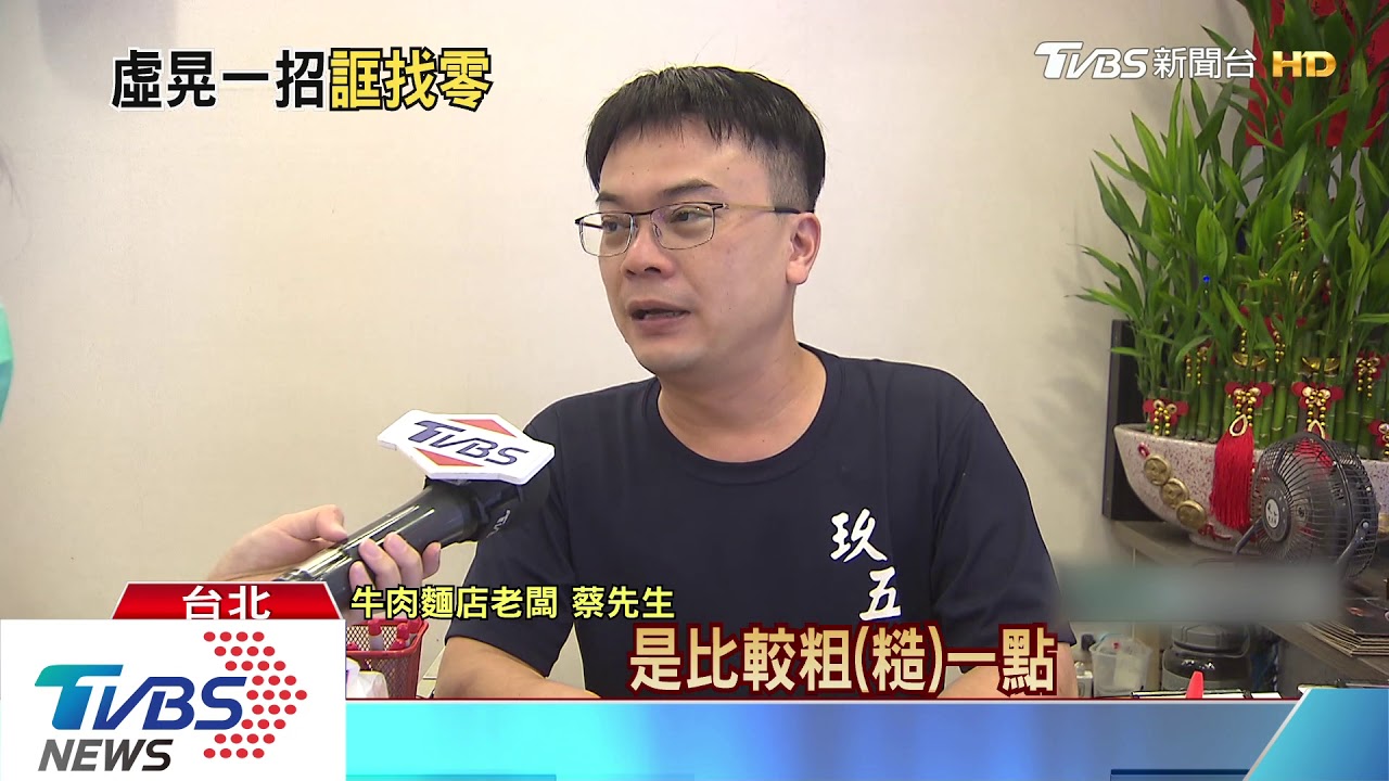 老哏！趁店員忙「掏千元又收回」　婦硬拗已付錢