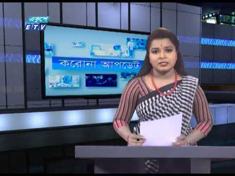 Special Bulletin Corona Virus || করোনা আপডেট || 01 PM || 12 June 2020 || ETV News