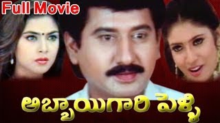 Abbai Gari Pelli Full Length Telugu Movie || DVD Rip
