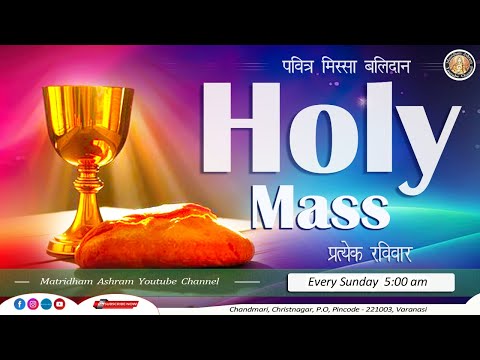 Holy Mass II Matridham Ashram || by Fr. Rojo IMS II 21-09-2025