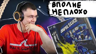 Медиа рецензия