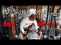 【合戸孝二】Uバースミス編〈第3章〉胸トレパーソナル【合戸ジム】