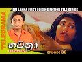 Bhawathra - භවත්‍රා | Episode 30 - Teleview TV