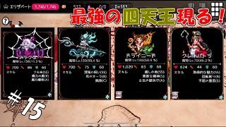#15 【実況】ダンジョンの四天王～エリザベート編～【ダンジョンメーカー】