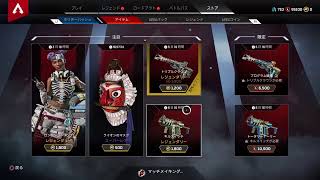 apex legends