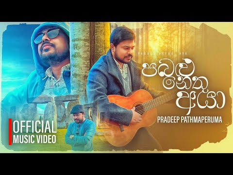 Pabalu Nethu Aya (පබළු නෙතු අයා) Official Music Video