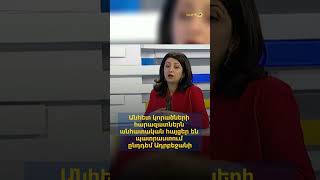 Անհետ կորածների հարազատներն անհատական հայցեր են պատրաստում ընդդեմ Ադրբեջանի