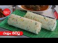 පහසු උදැසන ආහාරයක් රුලං පිට්ටු Episode 1088 Easy