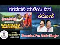 Gaganadali Maleya Dina Karaoke For Male ಗಗನದಲಿ ಮಳೆಯದಿನ ಕರೋಕೆ ಕ