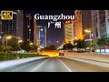 4k China Street View - Guangzhou Driving Tour - China's wealthiest provincial capital-4K HDR