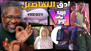 تفاصيل GTA6 اسرار الاعلان وربطها بالاخبار والتسريبات الجديدة وموعدها القريب Grand Theft Auto VI