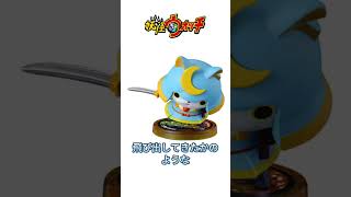 【ガシャポン】妖怪ウォッチ 召喚メダルフィギュア