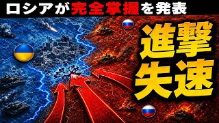ロシア占領“主張”のコスチャンチニウカを地図でやさしく整理する解説