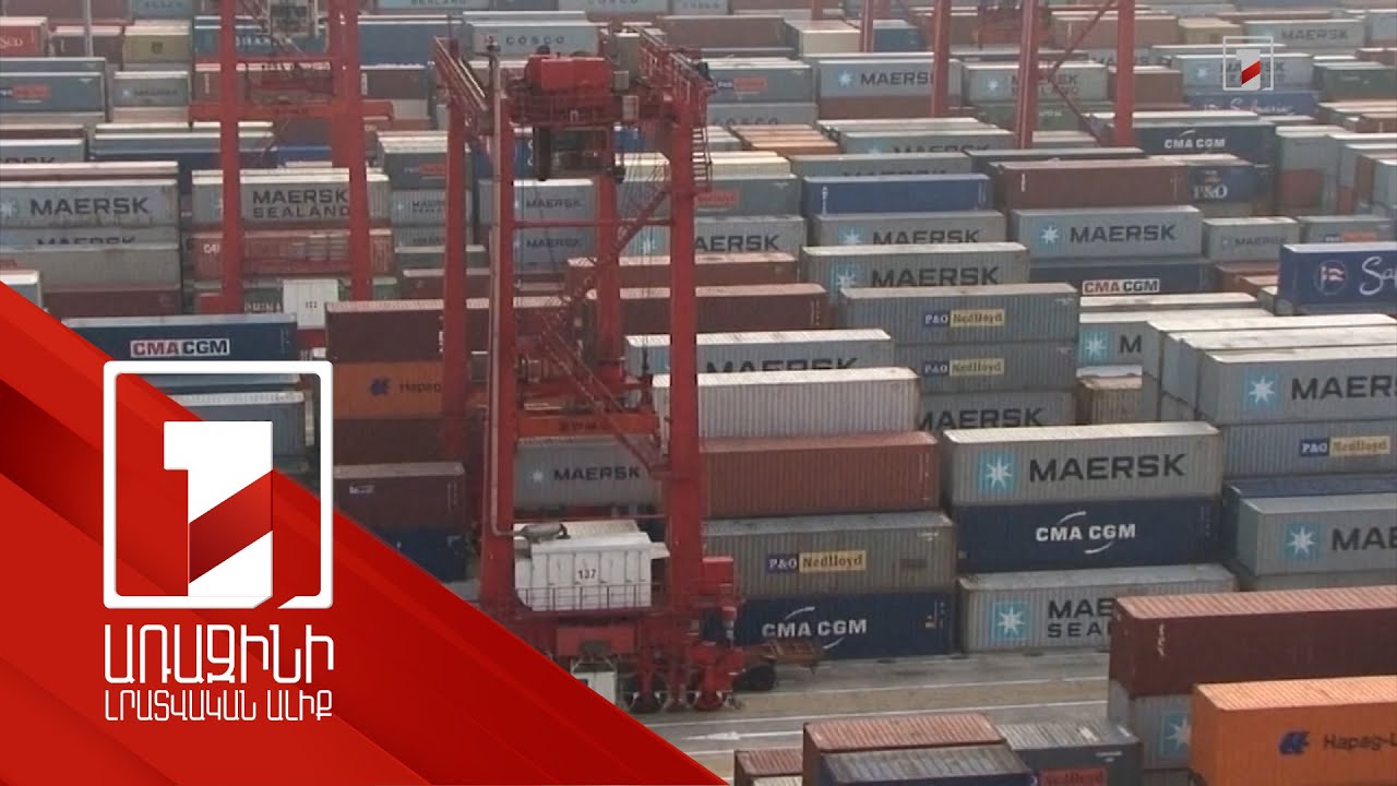 ՀԲ-ն և ԱՄՀ-ն նվազեցրել են տնտեսական աճի սպասումները