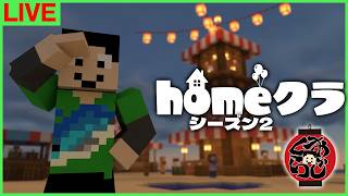【#homeクラ】あの紳士とは誰だったのか【マイクラ/おじくら】