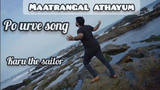 Po urave  | WhatsApp Status |Po Urave - Sid Sriram x A.H.Kaashif (karun the sailor)#pourave