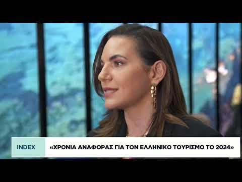 Όλγα Κεφαλογιάννη: Το 2025 θα είναι η νέα χρονιά-ρεκόρ για τον τουρισμό