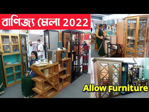 বাণিজ্য মেলা থেকে Allow furniture কিনুন/ 12% ডিসকাউন্টে/Furniture price 2022 BD