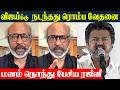 Rajinikanth Emotional Reply Shocking Incident Thalapathy Vijay S Issue Jana Nayagan Movie
