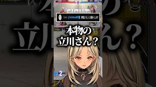 【スト6】ランクマ中にプロが偵察！？立川の視察に脳死ランクマを披露するきゅぴｗｗｗ【ぶいすぽ/切り抜き/神成きゅぴ】