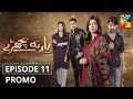 Yaar Na Bichray | Episode 11 | Promo | HUM TV | Drama