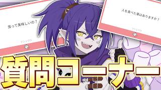 【質問募集】マシュマロ読んでいく！！！【雑談】