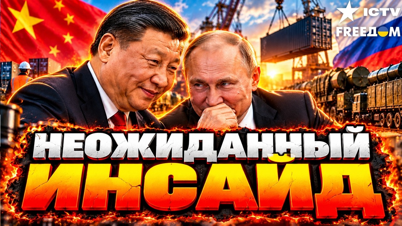 Всплыла ТАЙНА! РФ и Китай под ПРИСТАЛЬНЫМ ВНИМАНИЕМ. ИХ «СОЮЗ» перешел ПОСЛЕ?