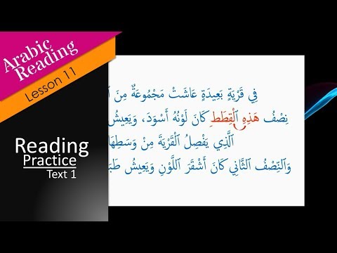 download lagu mp3 mp4 Arabic Text, download lagu Arabic Text gratis, unduh video klip Download Arabic Text Mp3 dan Mp4 Free All Gratis