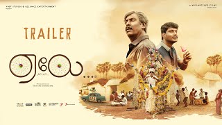 AELAY Official Trailer
