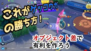 カジリガメもサンダーも得意！？ゲッコウガの勝ち方教えます【ポケモンユナイト/PokemonUNITE】