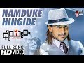 Namduke Hingede Kannada HD Video Song Ajai Rao Adhithi Emil Dr K Raju Dhairyam