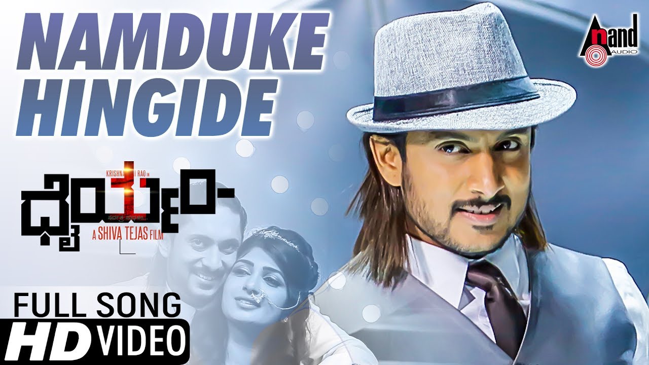 Namduke Hingede Lyrics  | Dhairyam-Kannada | Adhithi Prabudeva, Ajai Rao | Emil, Keerthana Iyer | Emil