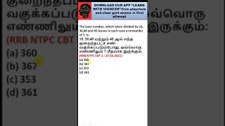 RRB NTPC 2021 question solved in 2 sec | learn with vignesh | shorts