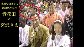 リポーター長嶋茂雄の後ろで仲睦まじく談笑する婚約発表前の貴花田×宮沢りえ【1991年世界陸上 男子100m決勝 カール・ルイス 9秒86世界記録達成 ①】