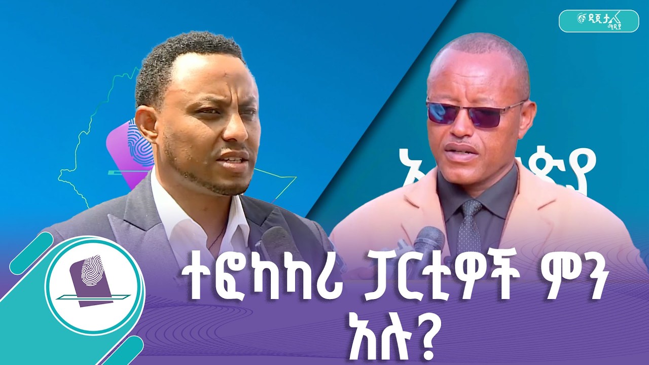 “ሂደቱ በዚህ ከቀጠለ ለምስጋና ያደርሰናል”