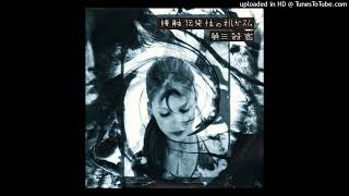 CONTAGIOUS ORGASM / THIRDORGAN Split 7" Vinyl 1997 2 tracks (FULL E.P) Rare Japan Experimental Noise