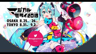 Download lagu [HD] Magical Mirai 2018 (Boardcast version) At Tokyo mp3