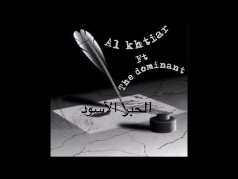 ❂ S.w.O.r.D L.a.H.o.M ❂ ft The Dominat { الحبر الأسود }