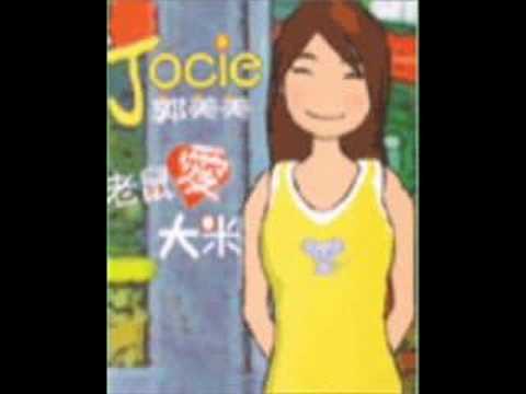 Guo Mei Mei - Bu Pa Bu Pa