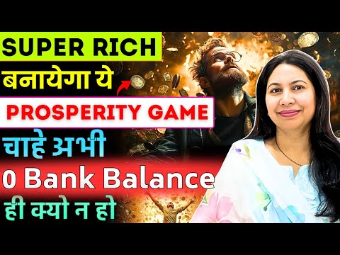 Fix your money problem permanently- become SuperRich | how to play Prosperity game for money