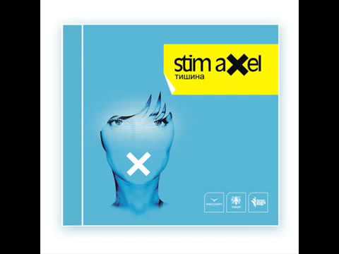 Stim Axel  - ТИШИНА //  Tishina // Silence (Xpander remix)