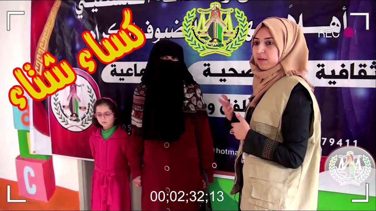 كساء الشتاء