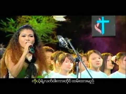 Zan Nu - THu Pyan Lar Chain