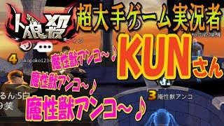 【人狼殺】KUNさんとの壮絶な対決で超神回【魔性獣アンコ】