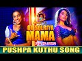 Oo Solriya MAMA Kuthu version Folk || Devakottai Abirami || pushpa Tamil movie