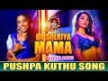 Oo Solriya MAMA Kuthu Version Folk Devakottai Abirami Pushpa Tamil Movie