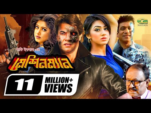 download lagu mp3 mp4 Manna Machine, download lagu Manna Machine gratis, unduh video klip Manna Machine