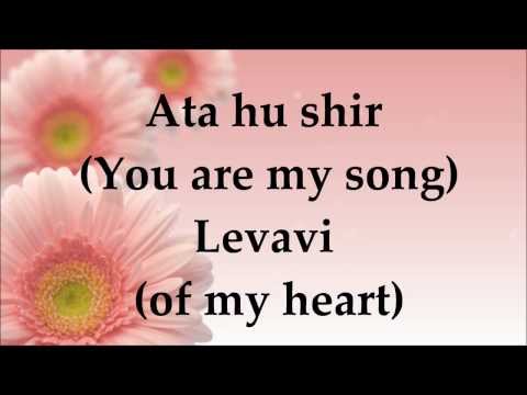 Karen Davis - Ata Tzuri - Lyrics and Translation
